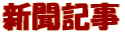 �V���L�� 