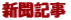 �V���L��