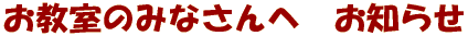 �X�P�W���[��