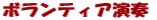 �{�����e�B�A���t